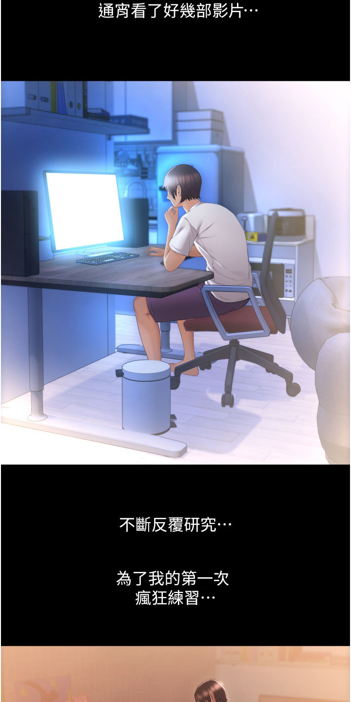 另类支付漫画,第14话2图