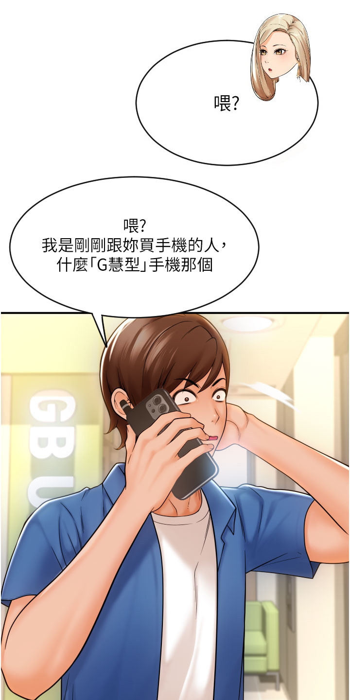 另类支付漫画,第3话1图