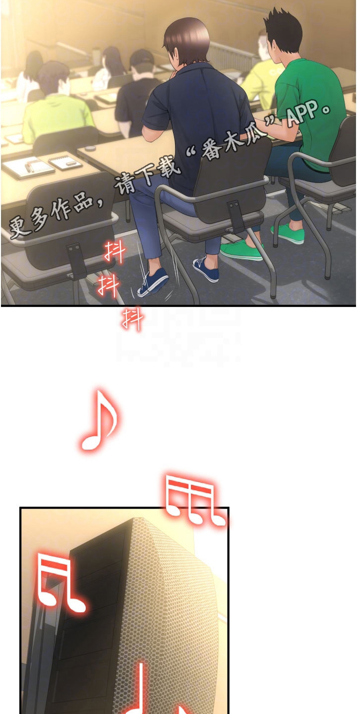 另类支付漫画,第14话2图
