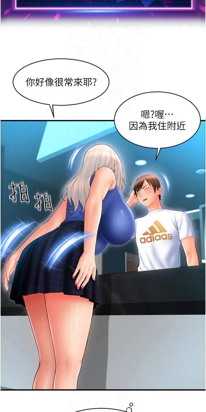 另类支付漫画,第28章：好机会1图