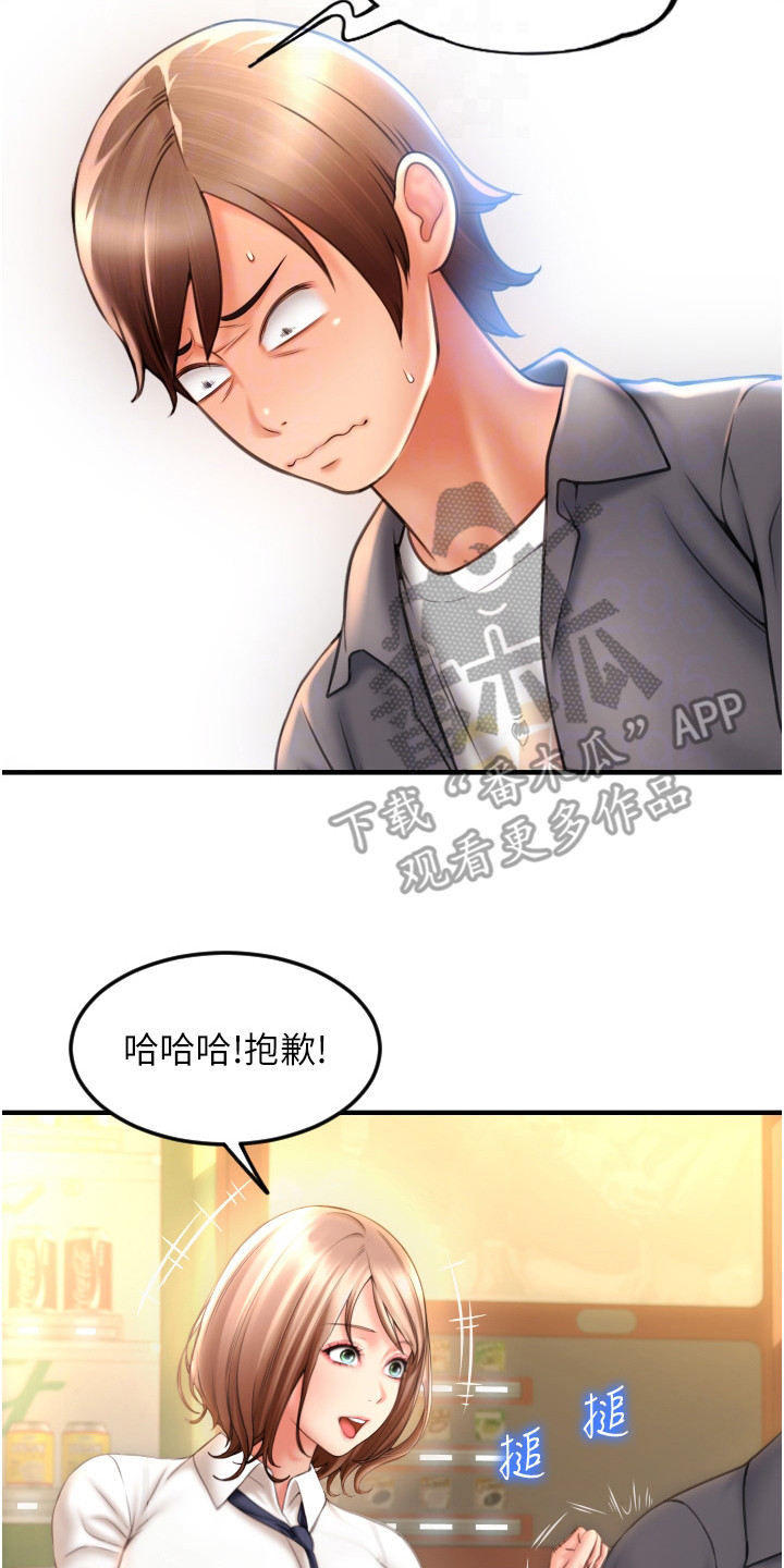 另类支付宝漫画全集免费漫画,第10话2图