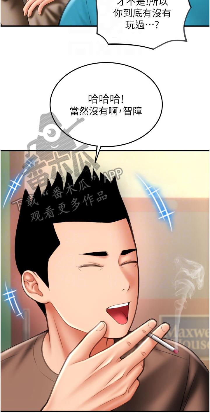 另类支付漫画,第18话2图