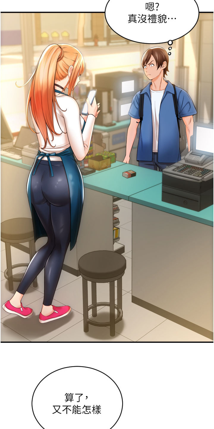 另类支付漫画,第4话1图