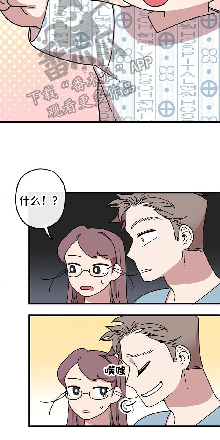 温馨小熊漫画,第15话1图