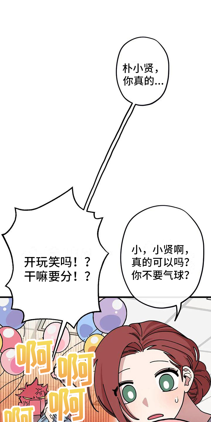 温馨小熊漫画,第15话2图