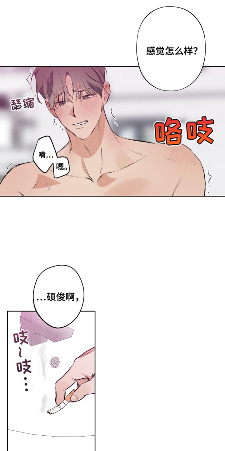 双人戏曲风写真漫画,第13话1图