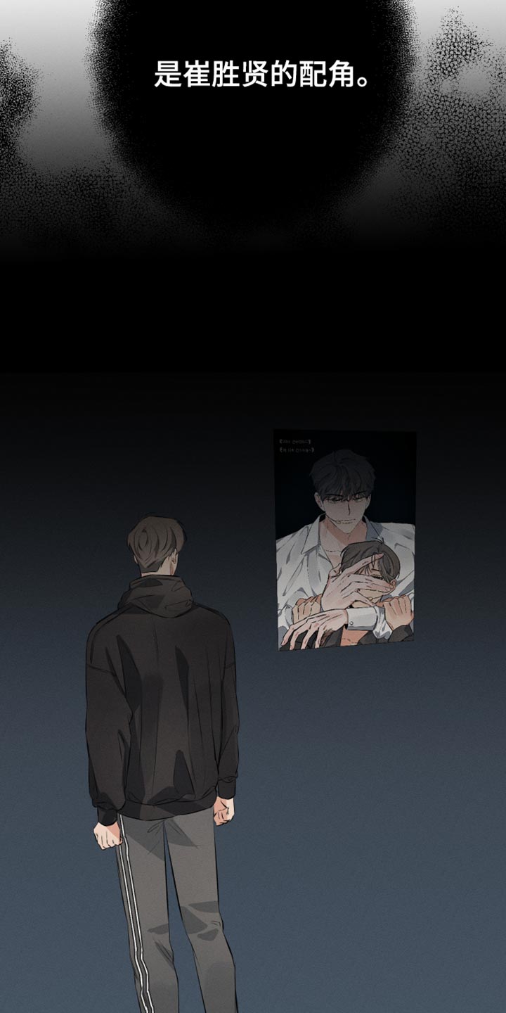 双人戏曲风写真漫画,第11话2图