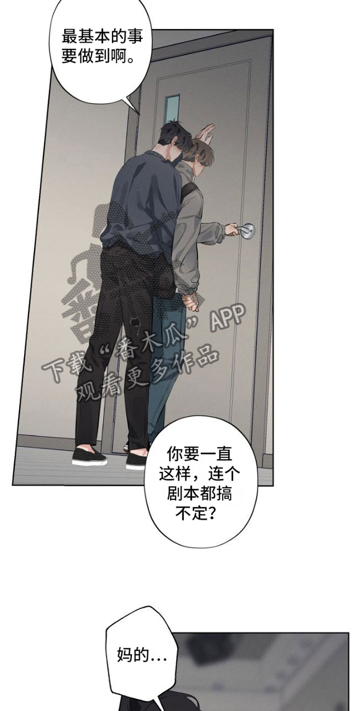 双人戏曲秦香莲漫画,第7话1图