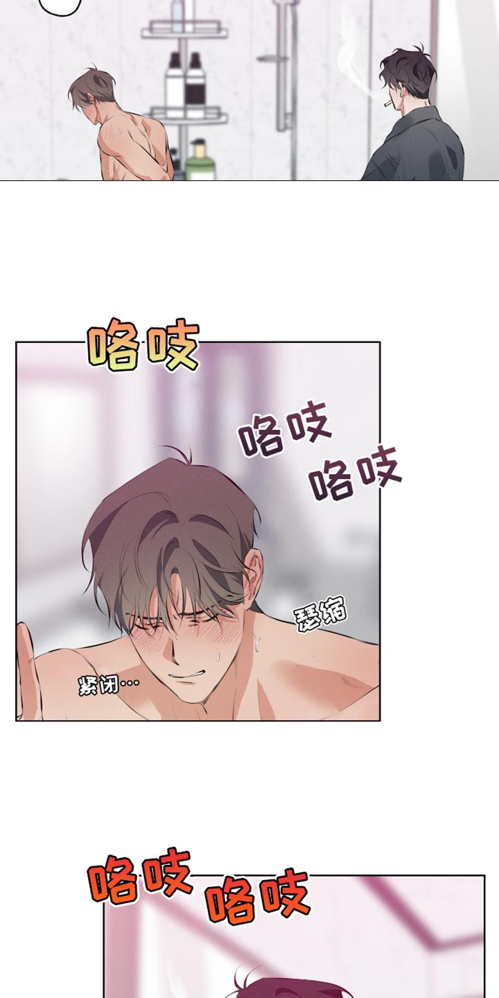 双人戏曲秦香莲漫画,第13话1图