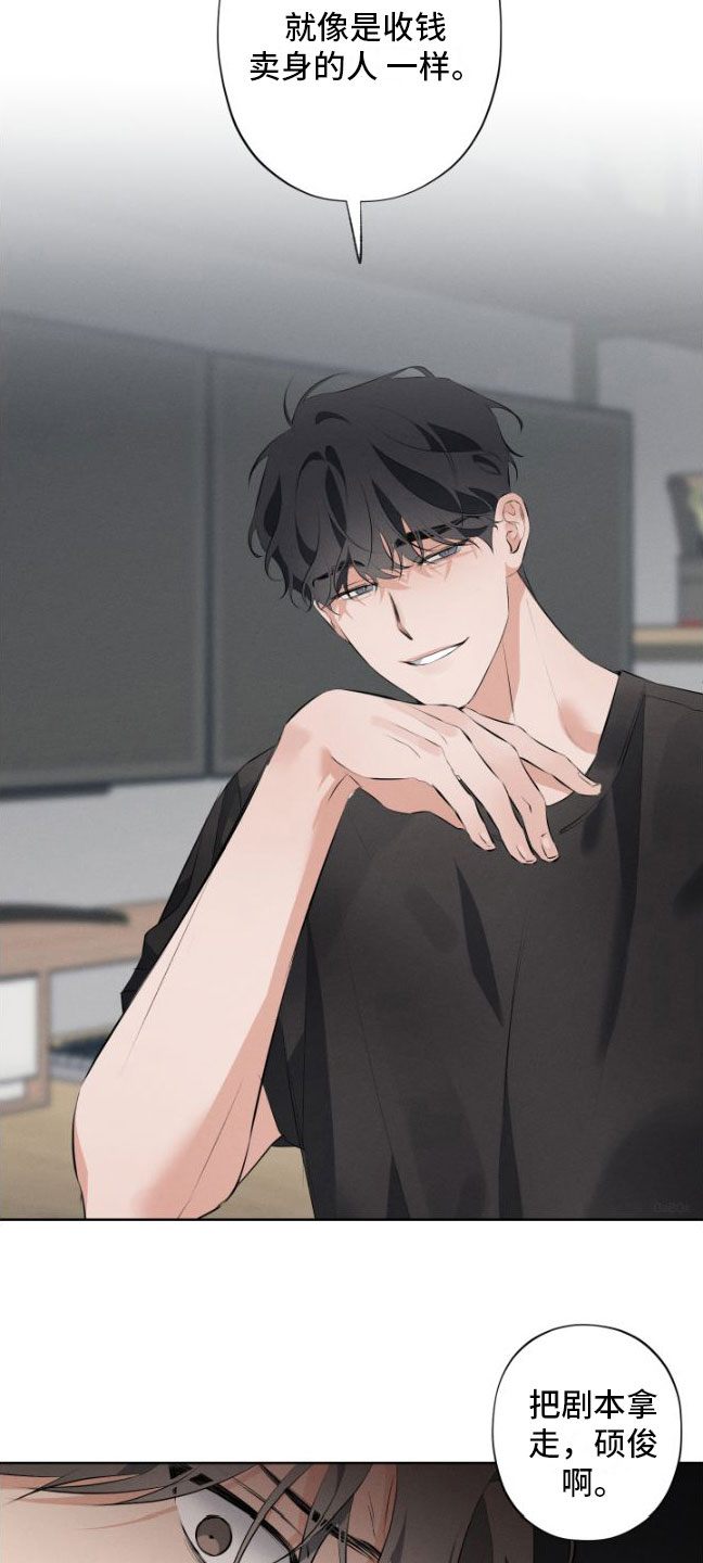 双人戏曲秦香莲漫画,第6话2图