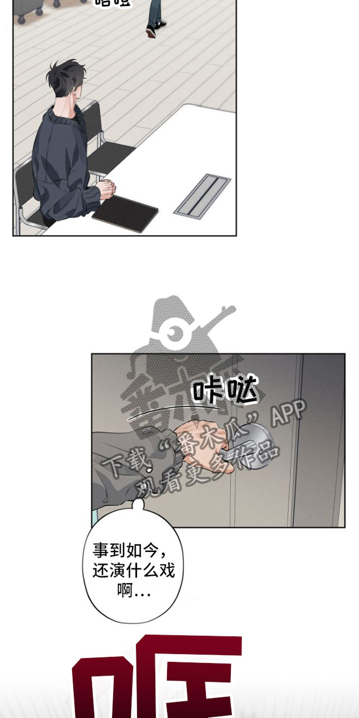 双人戏曲秦香莲漫画,第7话2图