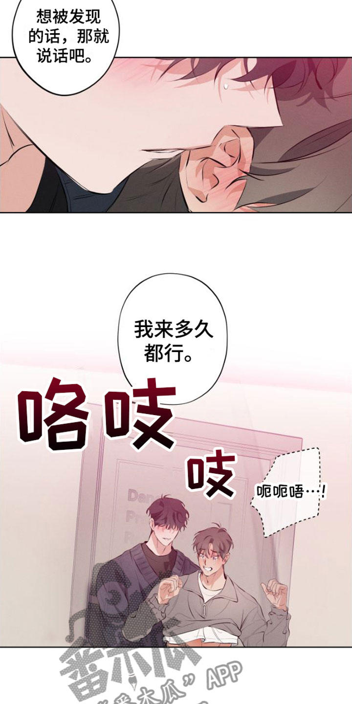 双人戏曲风写真漫画,第9话2图