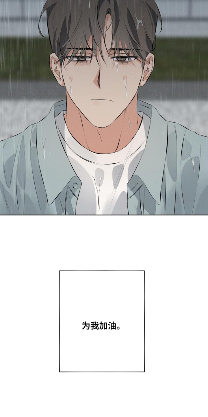 双人戏曲风写真漫画,第12话2图