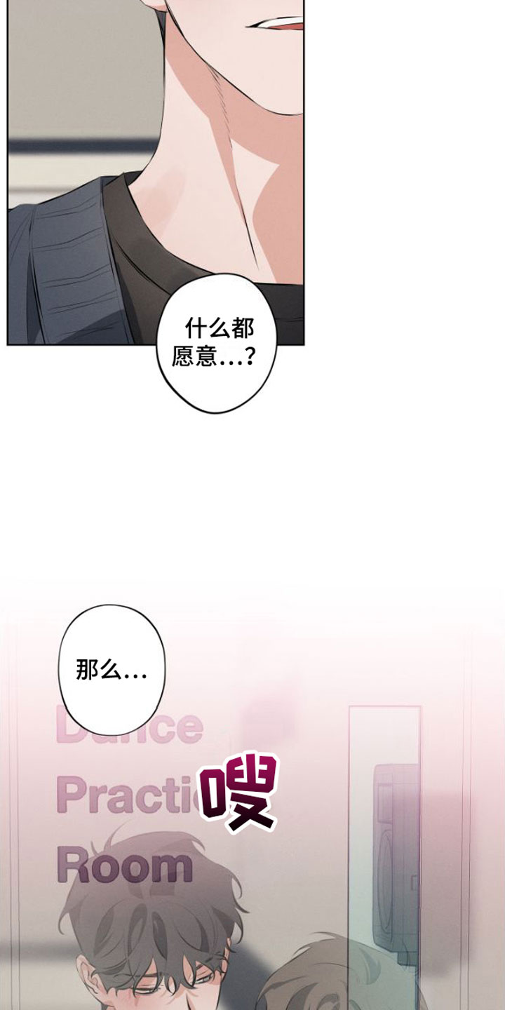 双人戏曲风写真漫画,第9话2图