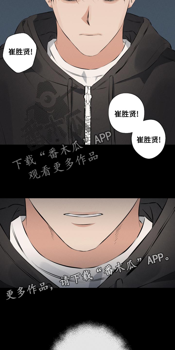 双人戏曲秦香莲漫画,第10话2图