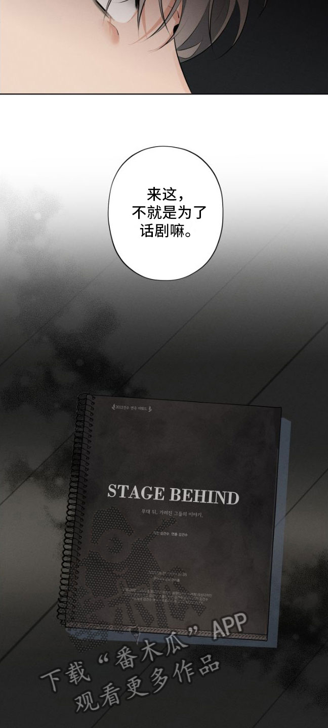 双人戏曲秦香莲漫画,第6话1图