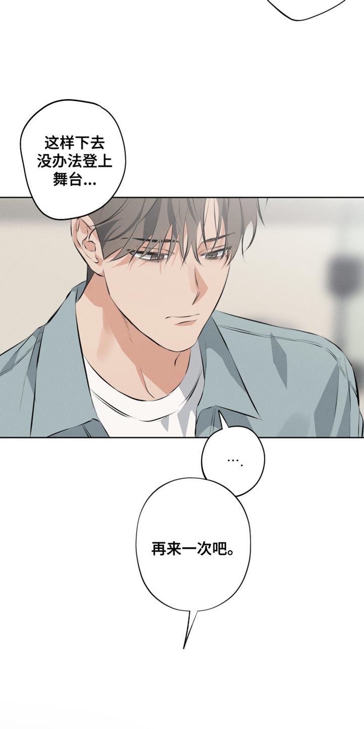 双人戏漫画,第11话1图