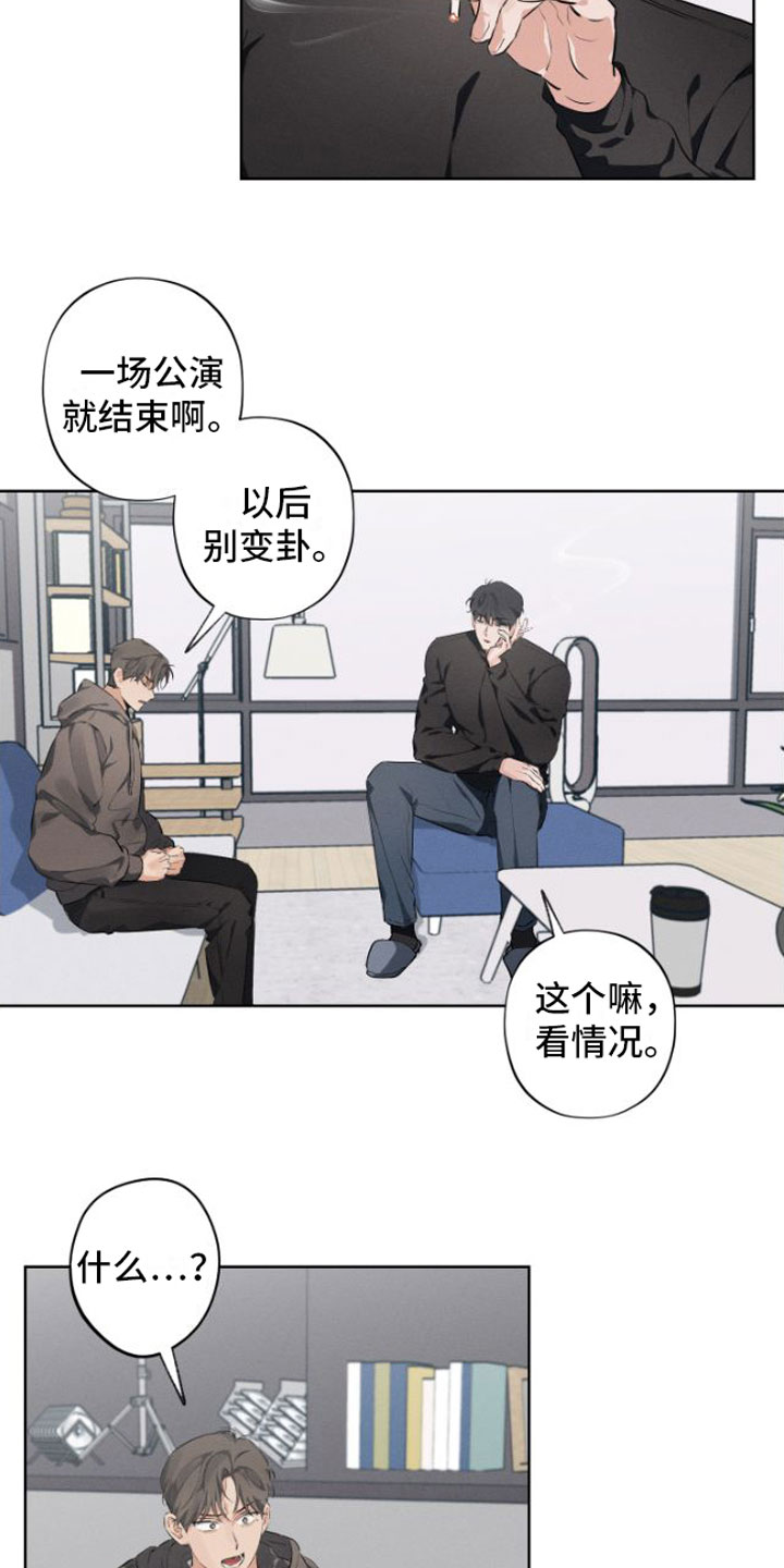 双人戏曲秦香莲漫画,第3话2图