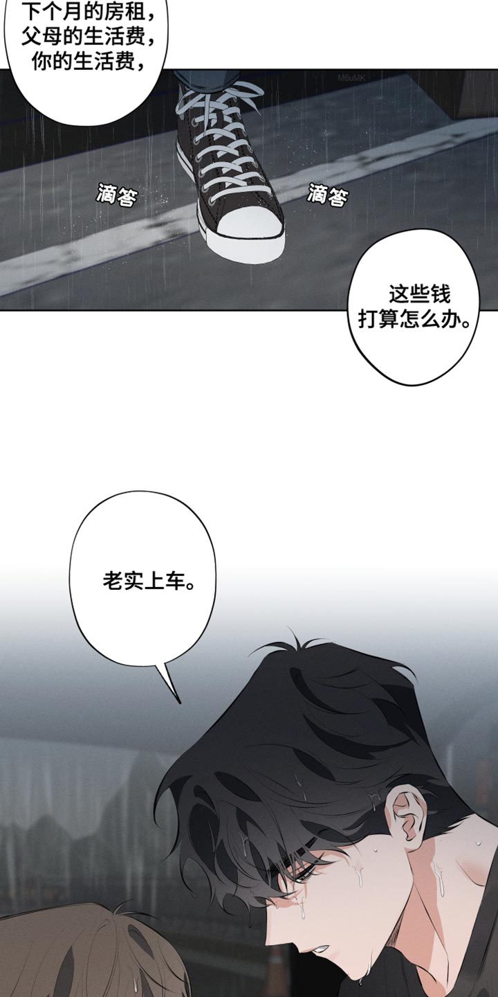 双人戏曲秦香莲漫画,第13话1图