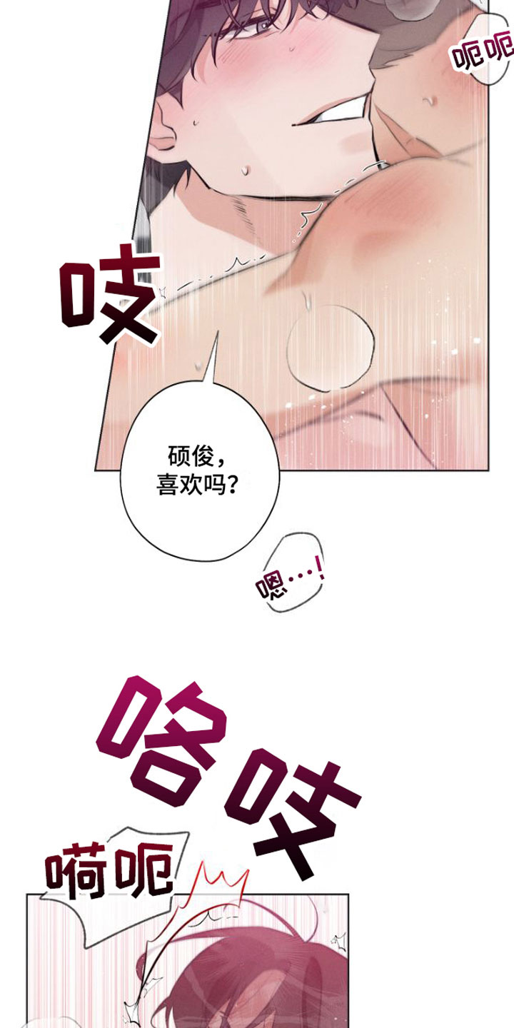 双人戏漫画,第5话1图