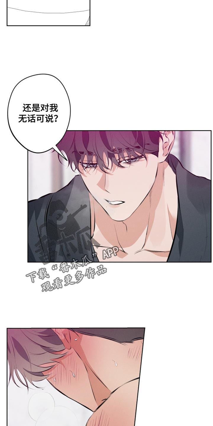 双人戏曲风写真漫画,第13话2图