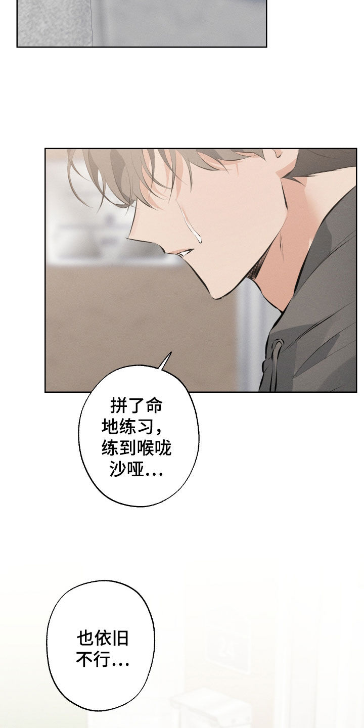 双人戏曲风写真漫画,第18话1图