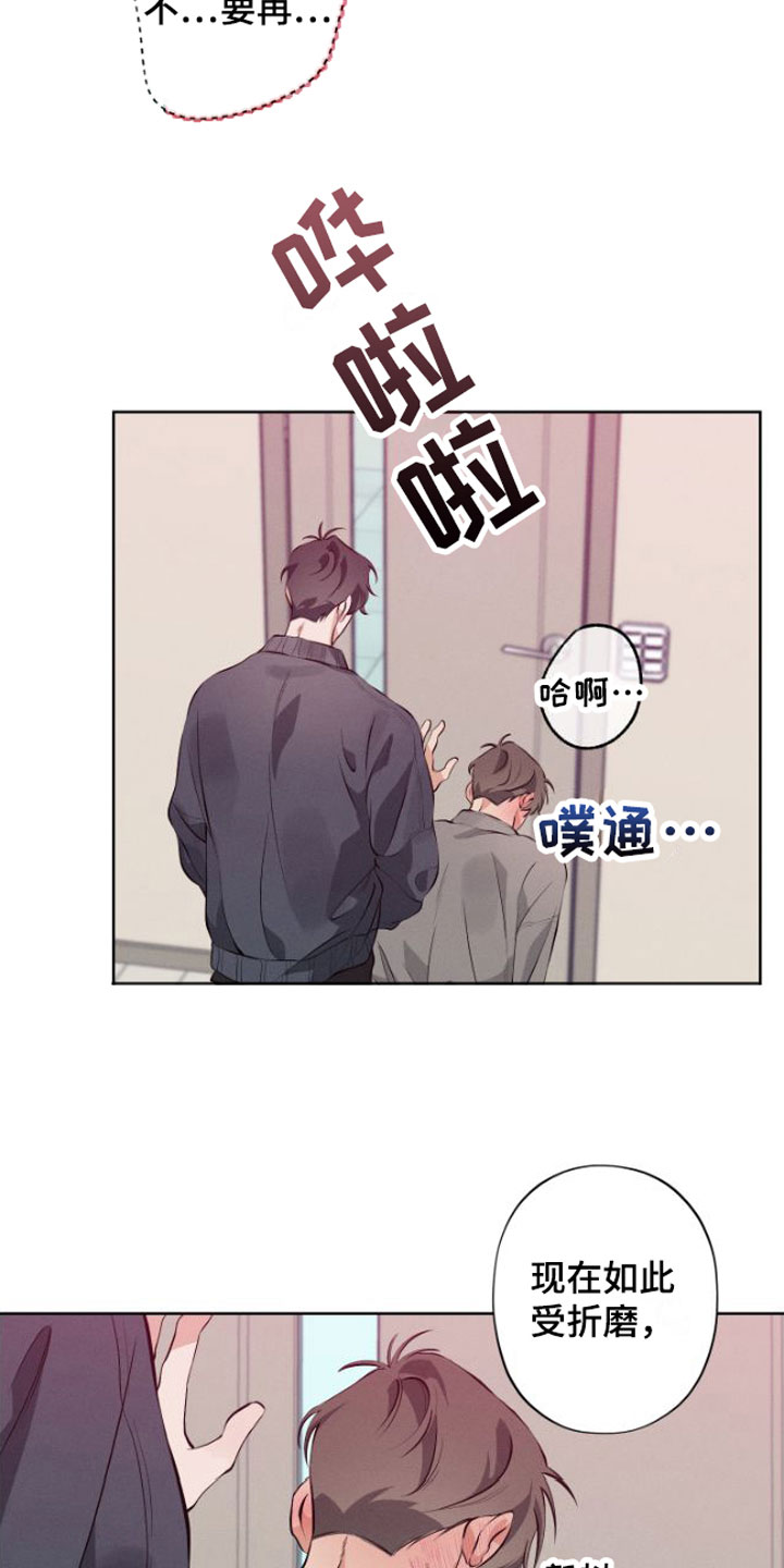 双人戏曲秦香莲漫画,第9话2图