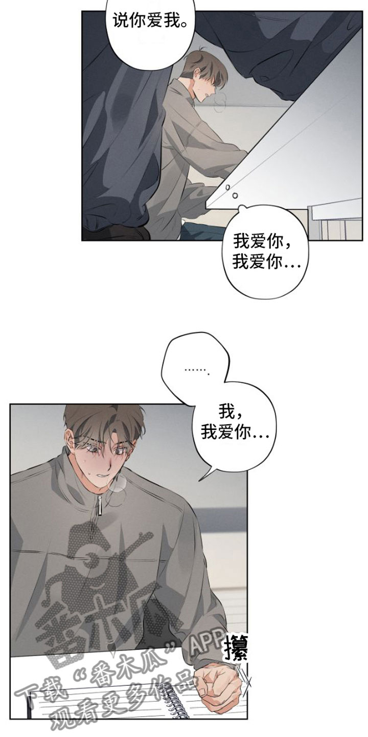 双人戏曲风写真漫画,第7话1图