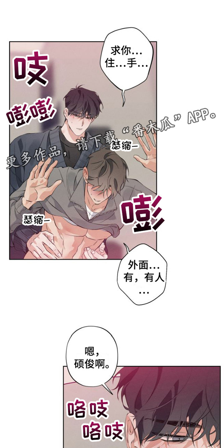 双人戏漫画,第9话1图