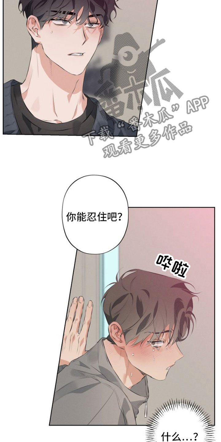 双人戏曲风写真漫画,第8话2图