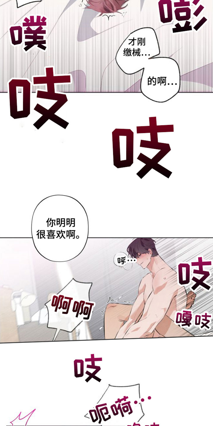 双人戏曲秦香莲漫画,第5话1图