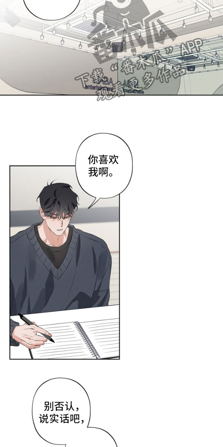 双人戏曲秦香莲漫画,第7话2图