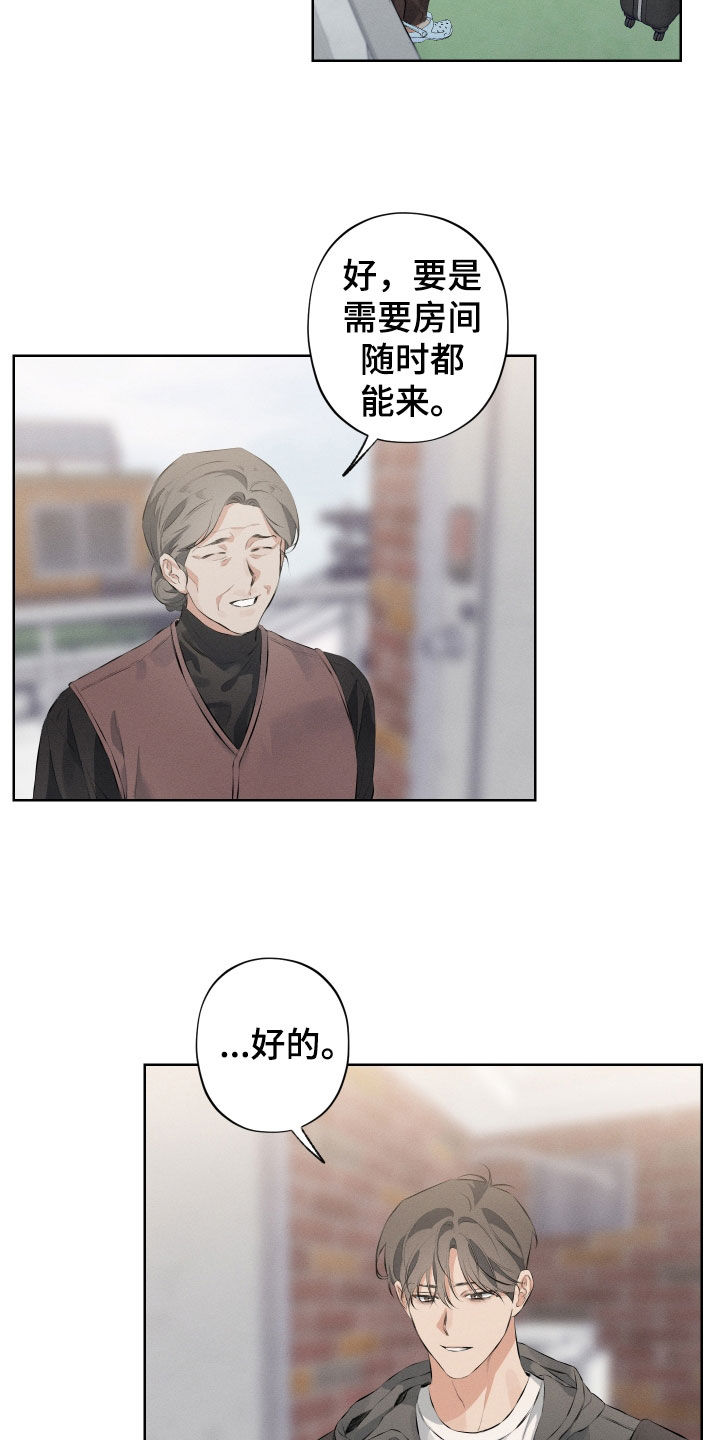 双人戏曲风写真漫画,第16话2图
