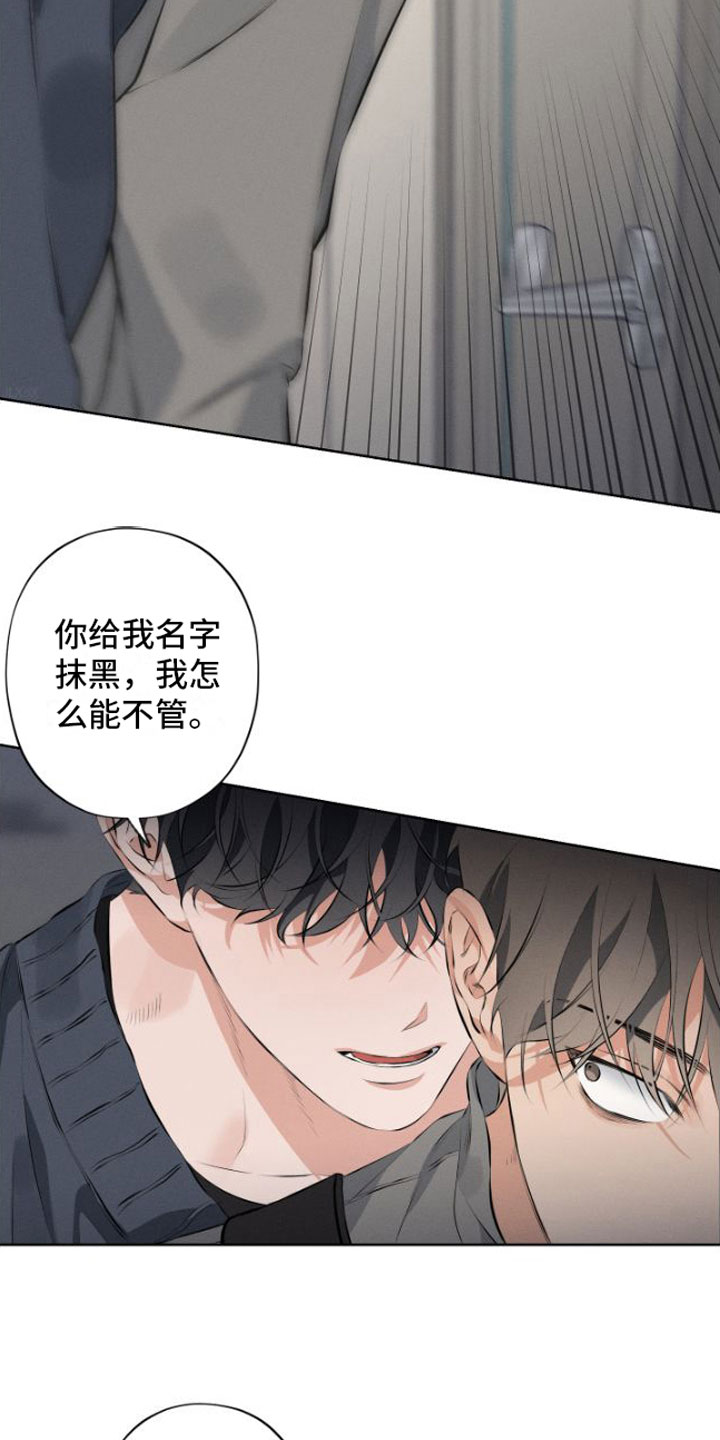 双人戏曲秦香莲漫画,第7话2图