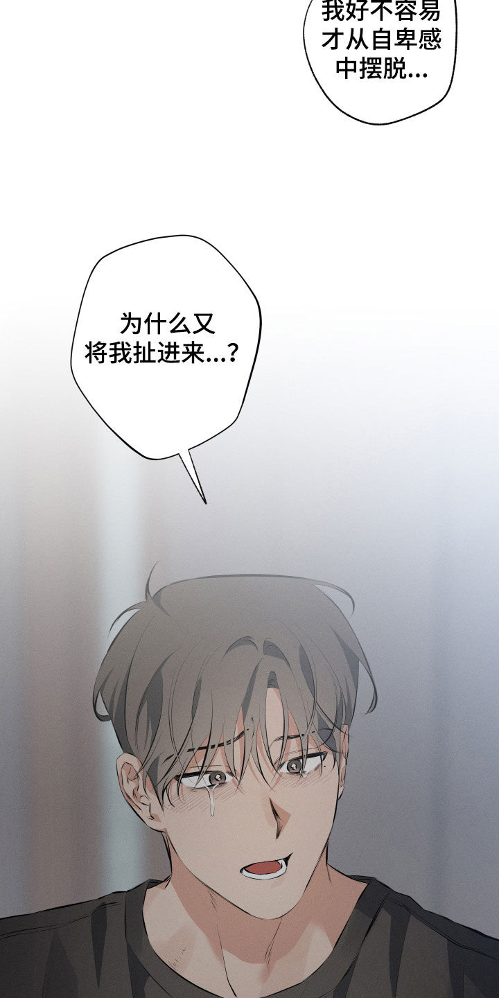 双人戏曲秦香莲漫画,第15话2图