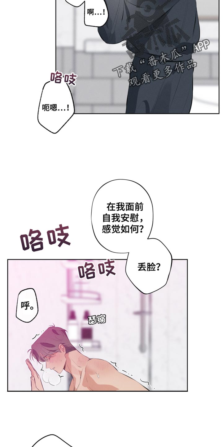 双人戏曲风写真漫画,第13话1图