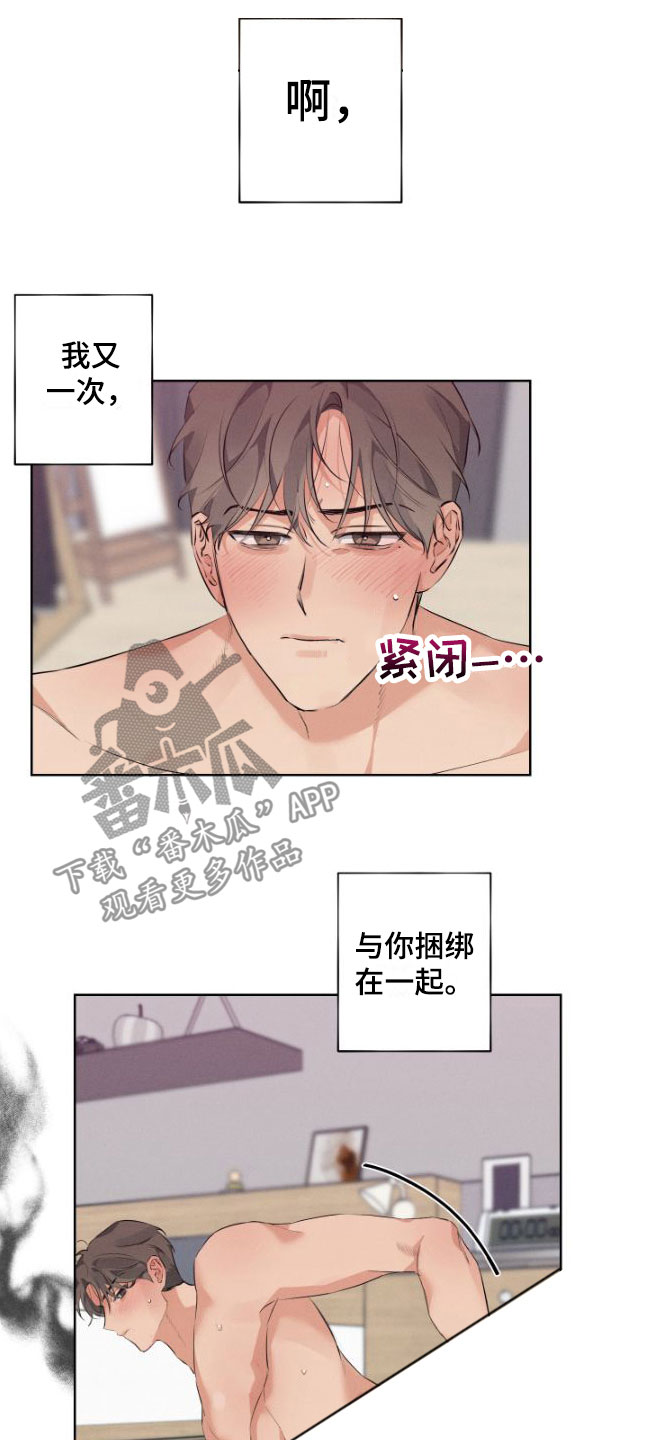 双人戏曲风写真漫画,第4话2图