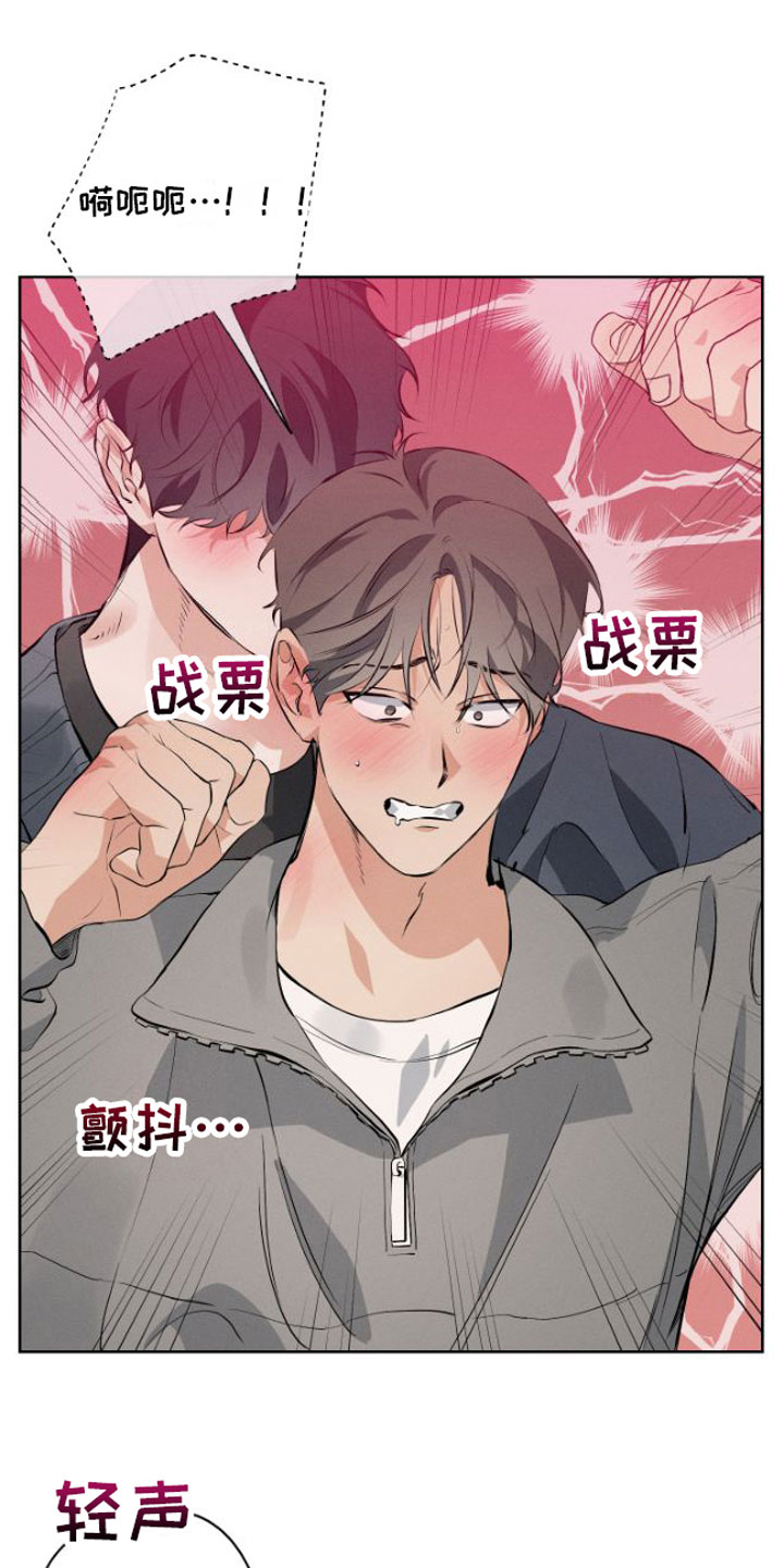 双人戏曲风写真漫画,第9话1图