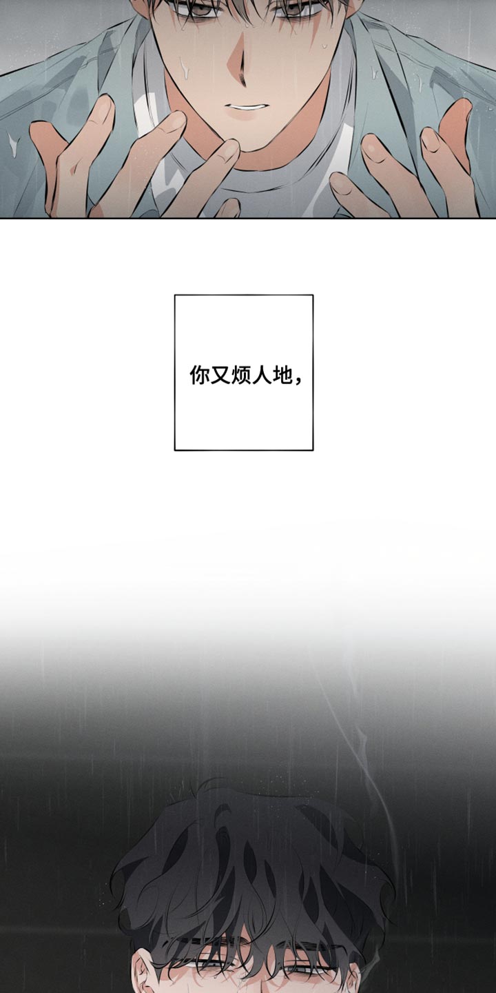 双人戏曲风写真漫画,第11话2图