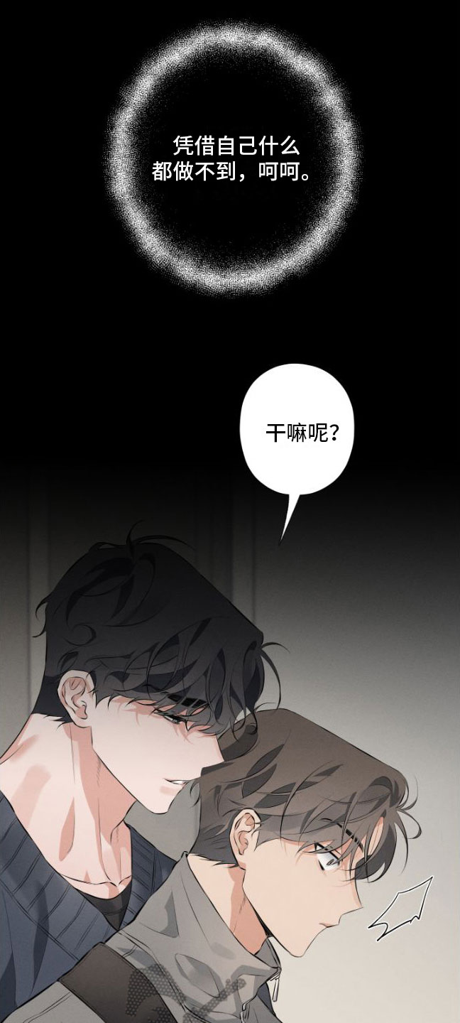 双人戏曲秦香莲漫画,第6话2图