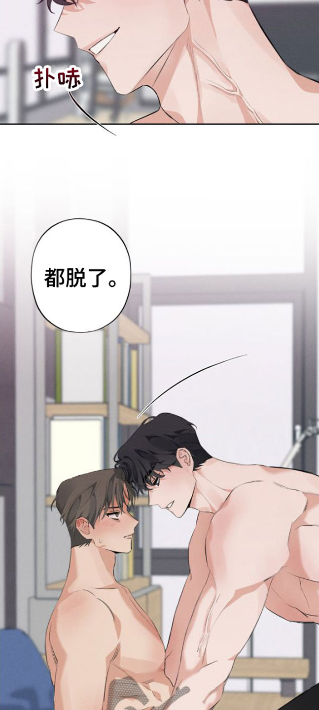 双人戏曲风写真漫画,第4话1图
