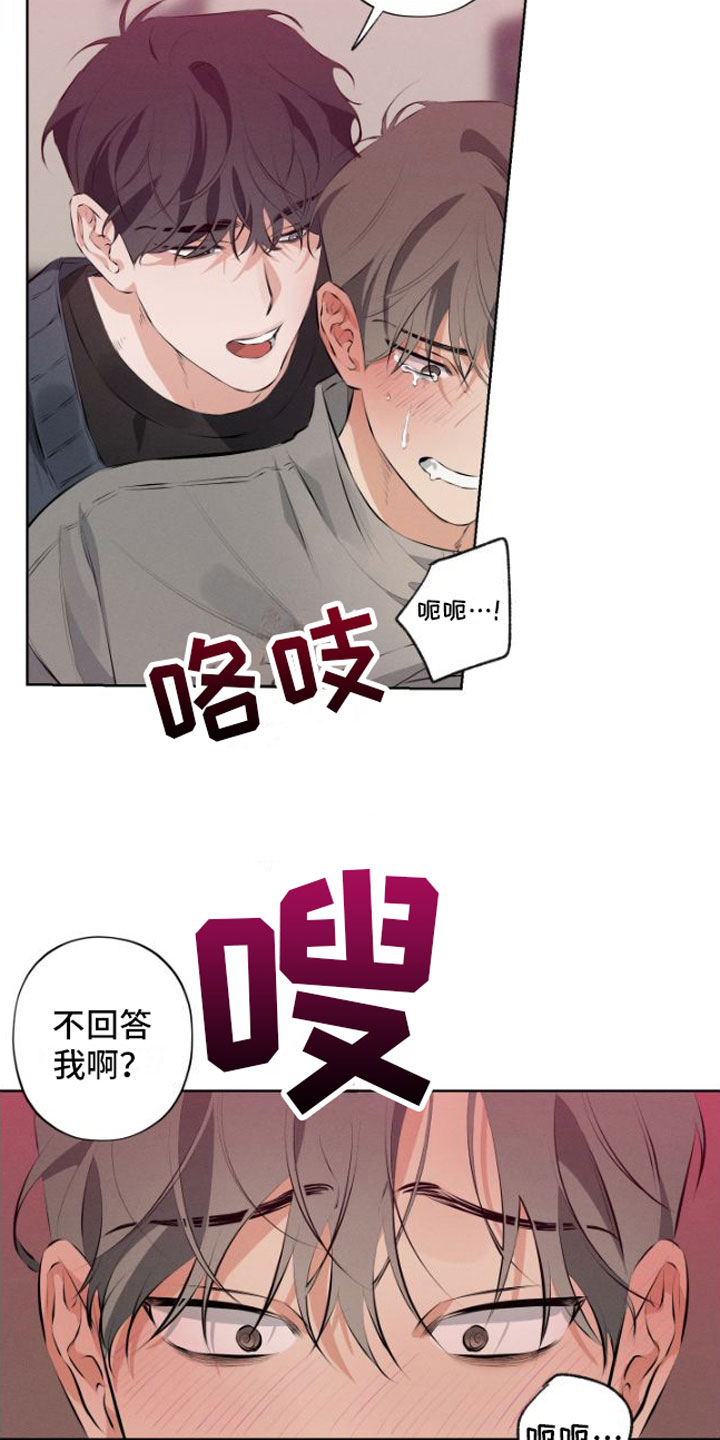 双人戏曲风写真漫画,第8话1图