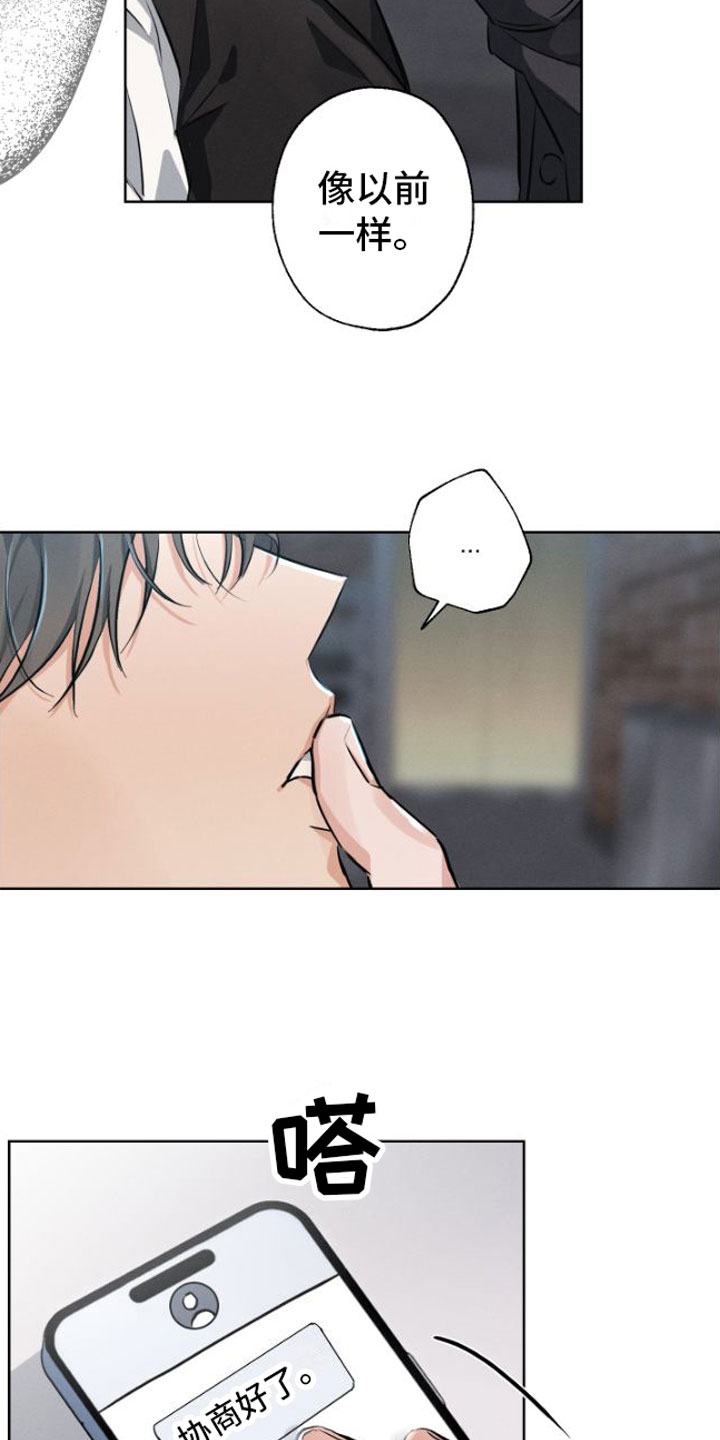 双人戏曲秦香莲漫画,第3话1图