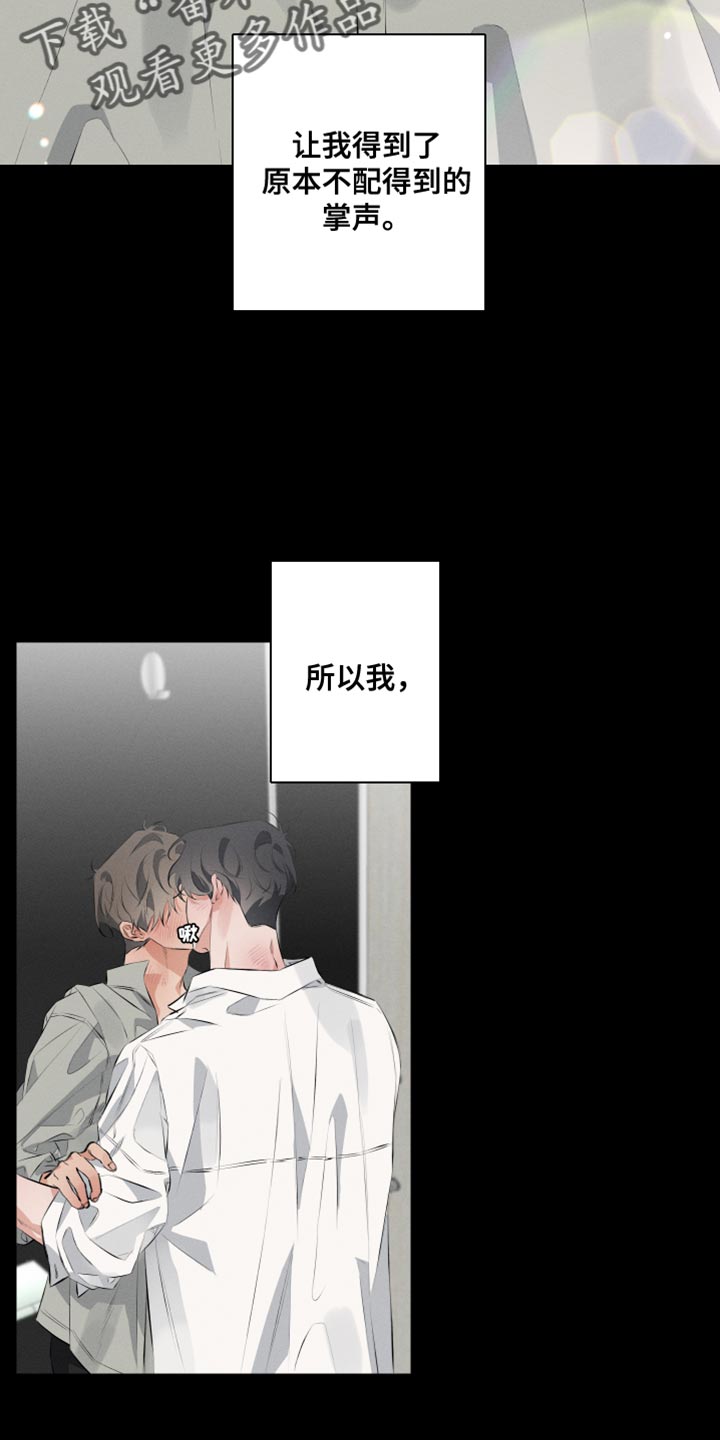 双人戏曲风写真漫画,第10话1图