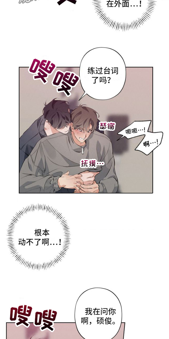 双人戏曲风写真漫画,第8话2图