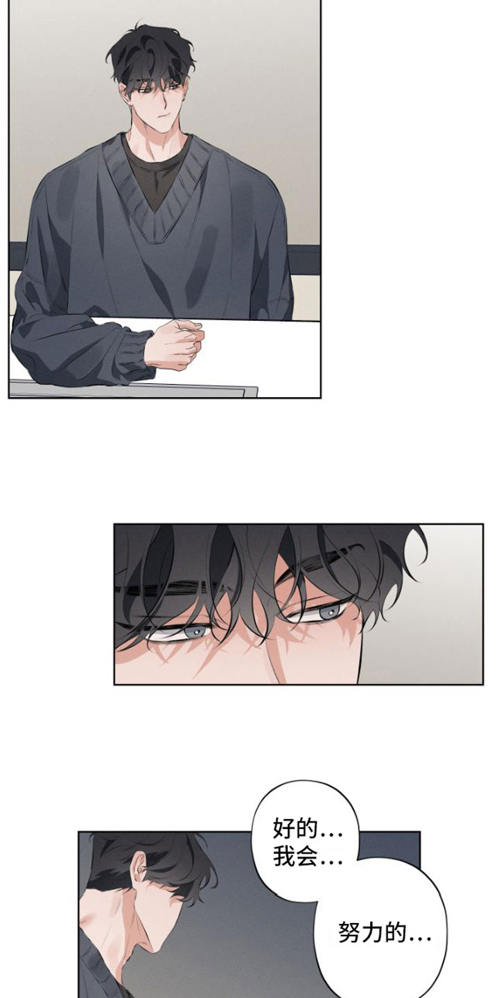 双人戏曲风写真漫画,第7话1图