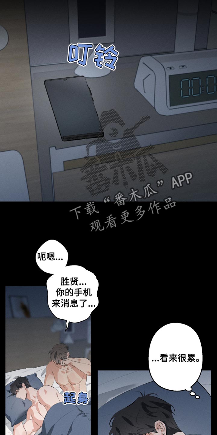 双人戏曲秦香莲漫画,第10话1图