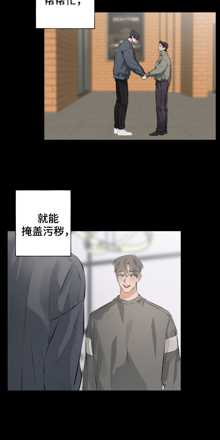 双人戏曲风写真漫画,第17话1图