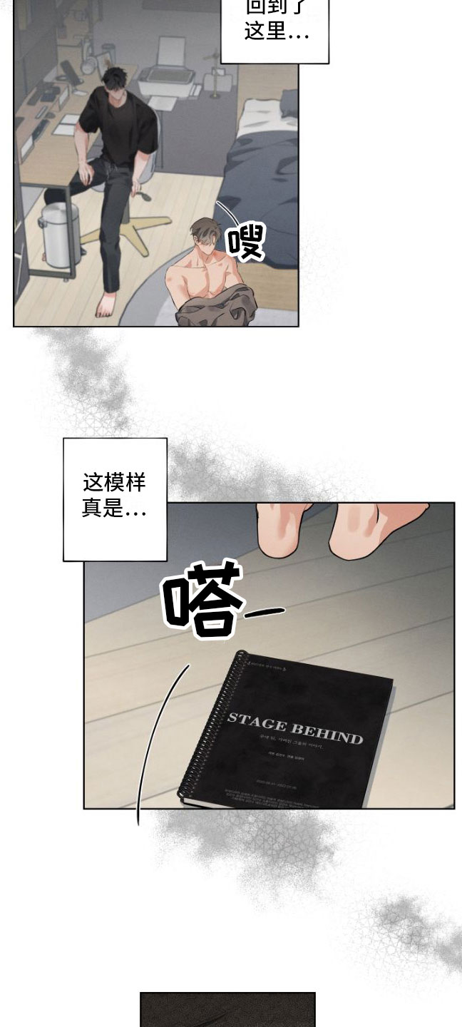 双人戏曲秦香莲漫画,第6话2图