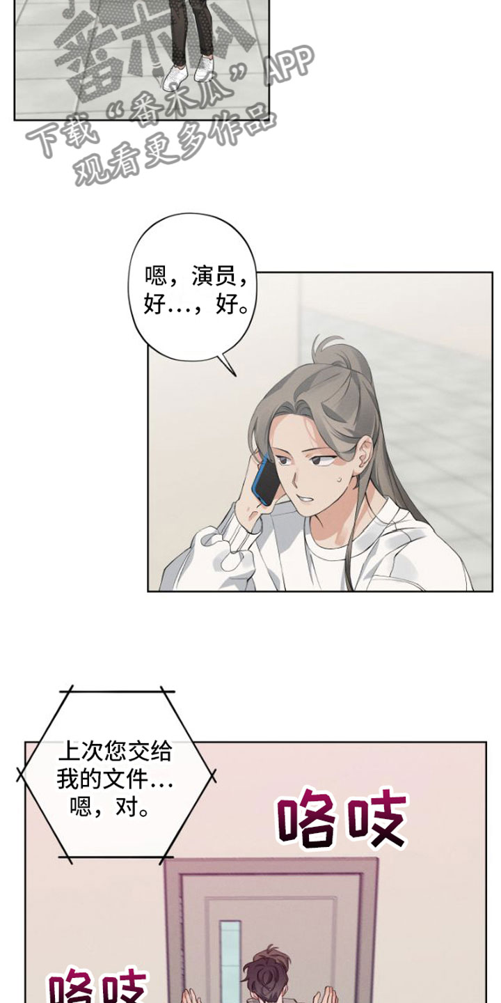 双人戏曲风写真漫画,第8话2图